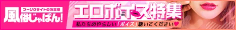 在籍一覧 スピード エコ 天王寺店｜風俗じゃぱん
