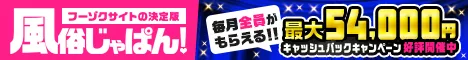天王寺ホテヘルのお得情報多数！風俗じゃぱん

