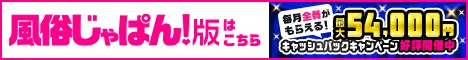 店舗詳細 スピード エコ 天王寺店｜風俗じゃぱん
